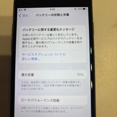 iPhone8 本体①の画像