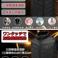 電熱 発熱 ベスト ジャケット 美品の画像