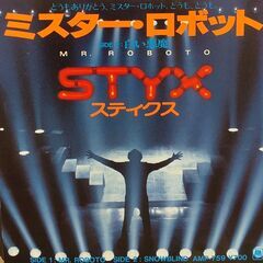 80ｓ洋楽レコード EPレコード4枚セット　「カジャグーグー/スティクス/カルチャー・クラブ/メン・アット・ワーク」の画像