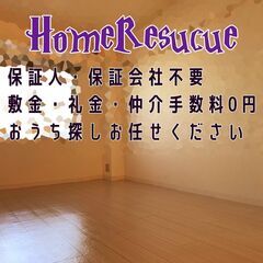 🉐🉐郡山市🉐🉐💡オンライン手続きで楽々💡初期費用10970円🌈L...