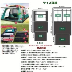 大型テント　430×305×200の画像