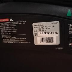 チャイルドシート　エールベベ　クルット4i　プレミアムドライ　ネイビーの画像