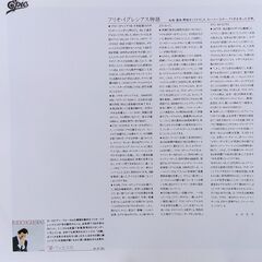 フリオ・イグレシアス　Julio Iglesias　 LPレコードセット　「イザベラの瞳/愛の瞬間」の画像