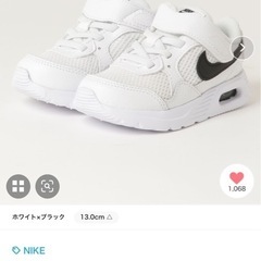 ナイキ　キッズ　ジュニア　エアマックス　SC　　