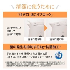 新品　未使用　象印　電気ケトル　0.8L　の画像
