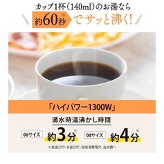 新品　未使用　象印　電気ケトル　0.8L　の画像
