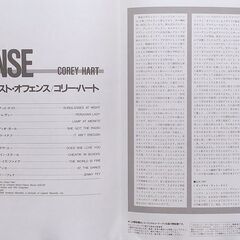 コリー・ハート/Corey Hart　LPレコード セット　「First Offense/Boy in the Box」の画像