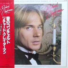 リチャード・クレイダーマン/Richard Clayderman　LPレコードセット「愛のコンチェルト」「ベスト/BEST」の画像