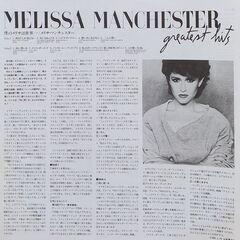 メリサ・マンチェスター/Melissa Manchester　LPレコードセット「グレイテストヒッツ/ヘイ・リッキー」の画像