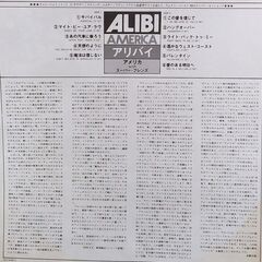 アメリカ/America ダン・ピーク/Dan Peek　ＬＰレコードセット　「アリバイ/Alibi」「Doer of the Word」の画像