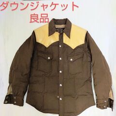 レザーヨーク ダウンジャケット 東洋エンタープライズ