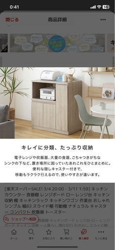 キッチンカウンター