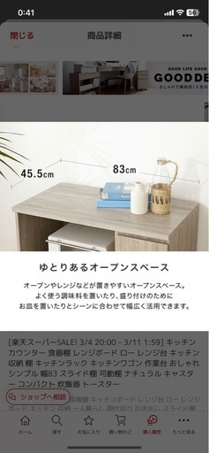 キッチンカウンター