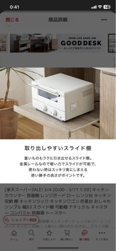 キッチンカウンター