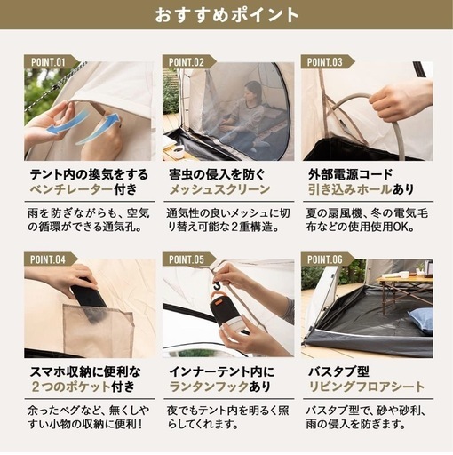 2ルームテント