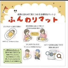 西松屋　ふんわりマット　抱っこ布団の画像