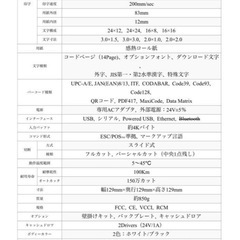 新品未使用　セイコーインスツル SⅡ RP-D10 W27J1-U サーマルプリンターの画像