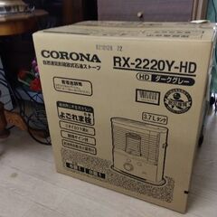 新品未開封　ストーブ　コロナ　反射式ストーブ　石油ストーブ　