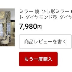 ミラー 鏡　ひし形ミラーセット シールタイプ ウォールミラー はがせる DIY 補修 ラグジュアリー 北欧  壁紙  ベッドルームの画像