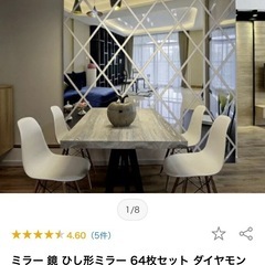 ミラー 鏡　ひし形ミラーセット シールタイプ ウォールミラー はがせる DIY 補修 ラグジュアリー 北欧  壁紙  ベッドルームの画像