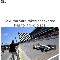 佐藤琢磨選手F-1３位入賞パネル　世界限定100部の画像