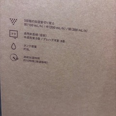無印良品◼️超音波加湿器の画像