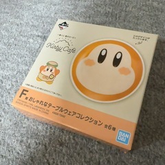 星のカービィ　一番くじ　ワドルディ　カービィカフェ　おしゃれなテーブルウェアコレクションの画像