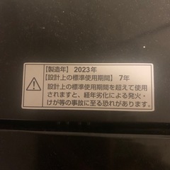 洗濯機の画像