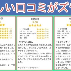 低価格で高品質！エアコンクリーニングサービス！ - 明石市