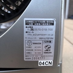 サーキュレーター首振りリモコン付きの画像