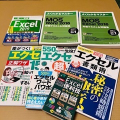 📚Excel 教本 8冊セット+1冊おまけ