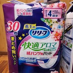 介護用おむつパッド２袋(新品未開封)③の画像