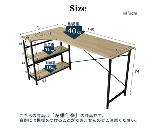 ［L字型デスク］広々140cmサイズ