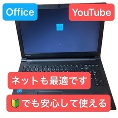 【初心者向け】東芝 Toshiba Satellite B35/...