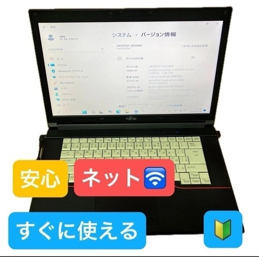 初心者向け 富士通 LIFEBOOK A574/H Core i5・SSD・DVDドライブ・ACアダプター付きWiFiUSB