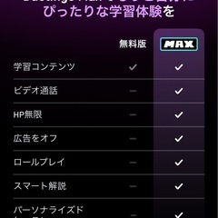 【残り1名】 Duolingo MAX デュオリンゴ　ファミリーメンバー募集 - 新宿区