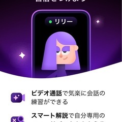 【残り1名】 Duolingo MAX デュオリンゴ　ファミリーメンバー募集の画像