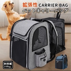 新品未使用✨️ネイビー色 反射板付きペットキャリー リュックタイプ 最新！拡張可能 キャリーバッグの画像