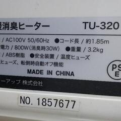 ヒーターの画像