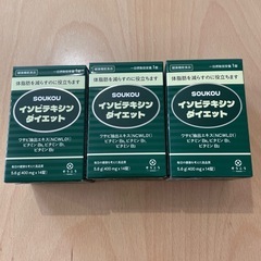 イソビテキシンダイエット
