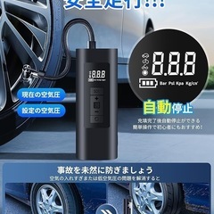 空気入れの画像