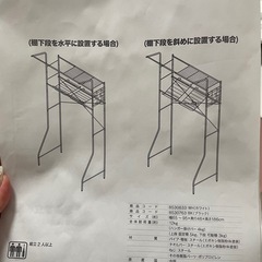 洗濯機ラック（ブラック）の画像