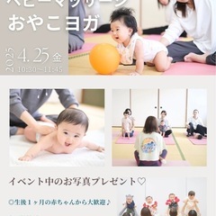 中央区親子イベントのお知らせ🌷
