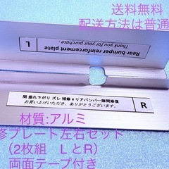 プリウスZVW30のリアバンパーの隙間対策の 補強プレート