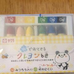 新品　未使用　水で落とせるクレヨン