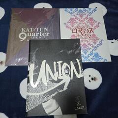 KAT-TUN ライブパンフレット3冊セット