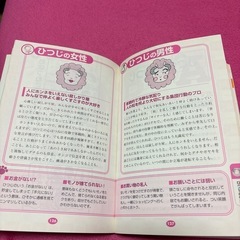 血液別動物占いの画像