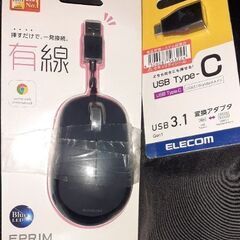 有線マウス＋USB変換アダプター