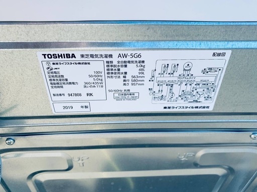 ♦️TOSHIBA全自動洗濯機【2019年製】AW-5G6