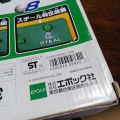　あの　エポック社の野球盤2004年製の画像